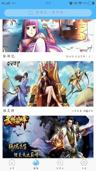 扑飞漫画 - 免费下拉式阅读，热门国漫在线看 Hero图