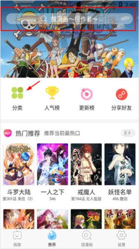 扑飞漫画 - 免费下拉式阅读，热门国漫在线看 Hero图